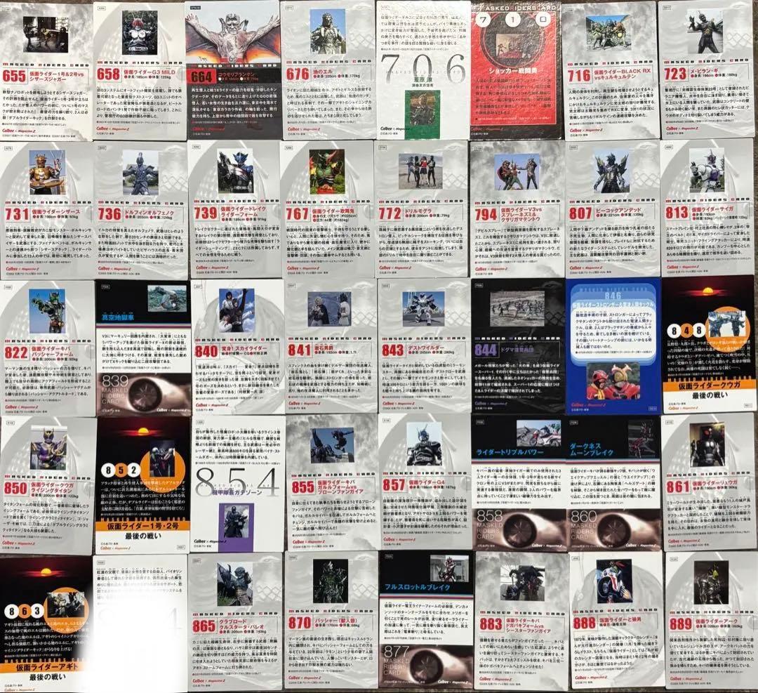 仮面ライダーチップスR カード セット　カルビー　引退