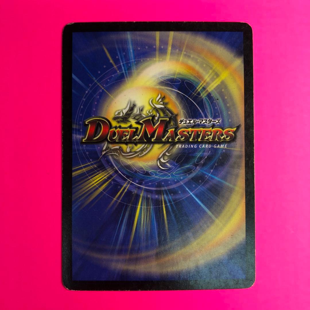 デュエルマスターズ グラディアン・レッド・ドラゴン