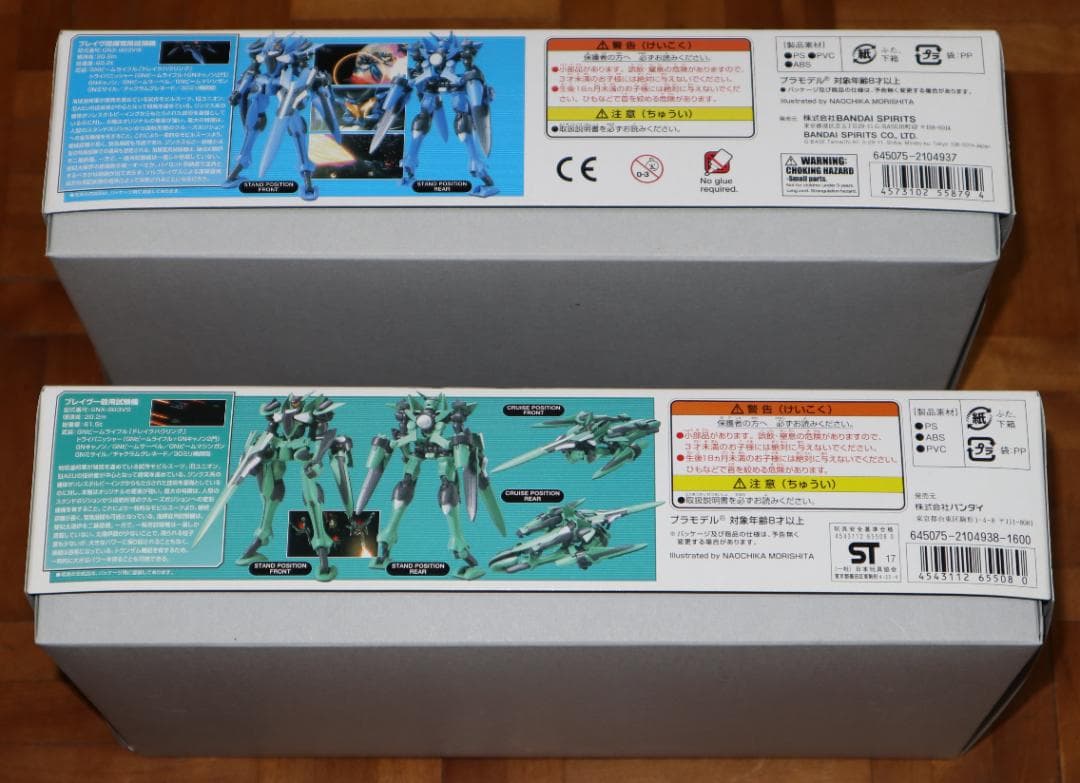 ガンプラHG ブレイヴ指揮官用試験機・ブレイヴ一般用試験機セット（新品・未組立）