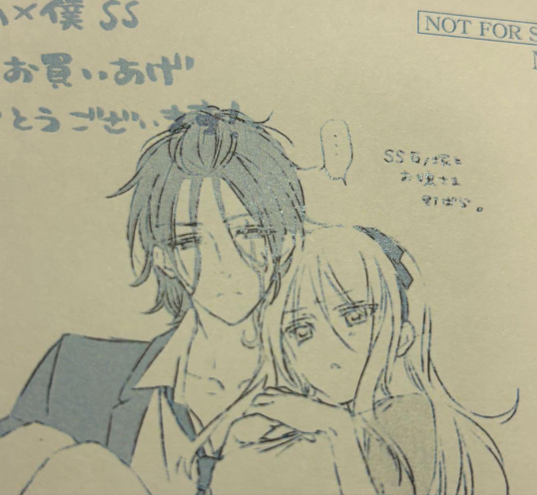 妖狐×僕SS 書籍特典 残夏 反ノ塚 野ばら