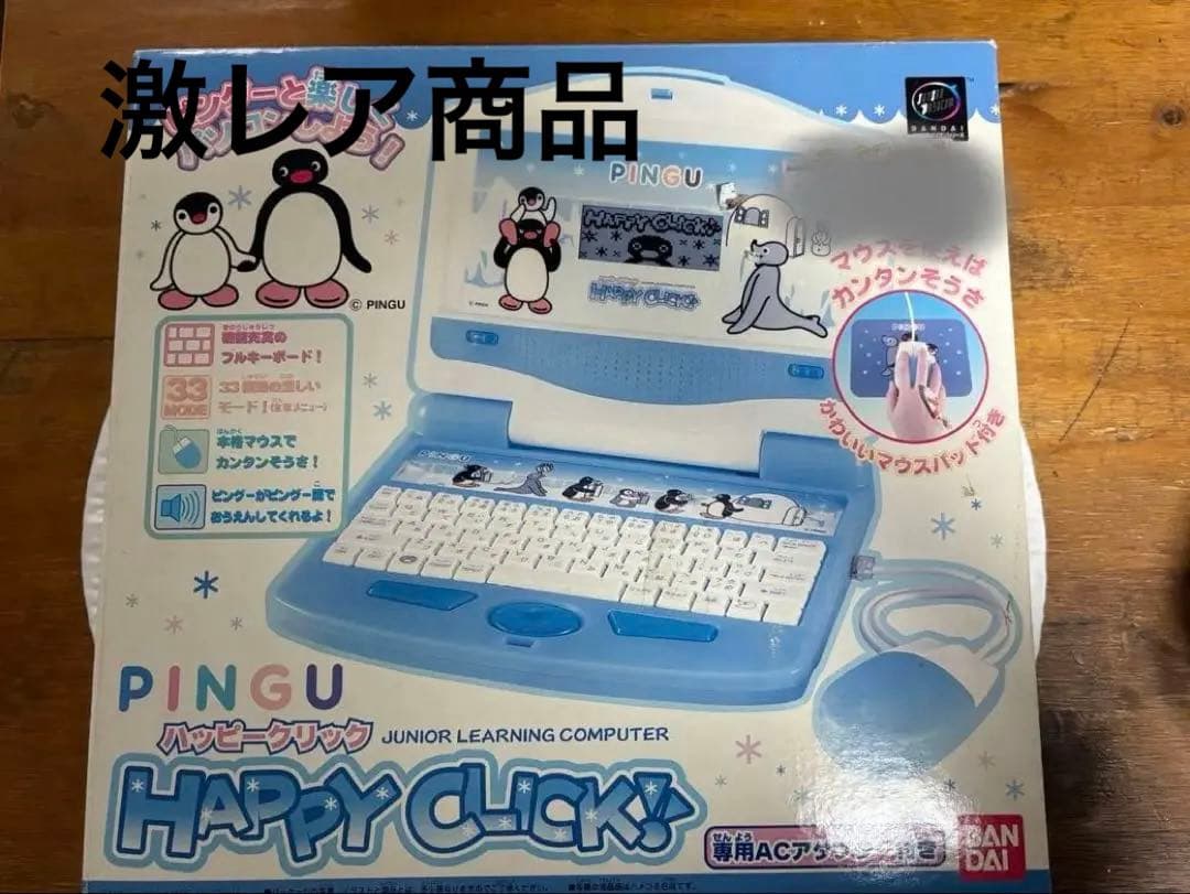 新品 ピングー PINGU ハッピークリック パソコン バンダイ BANDAI
