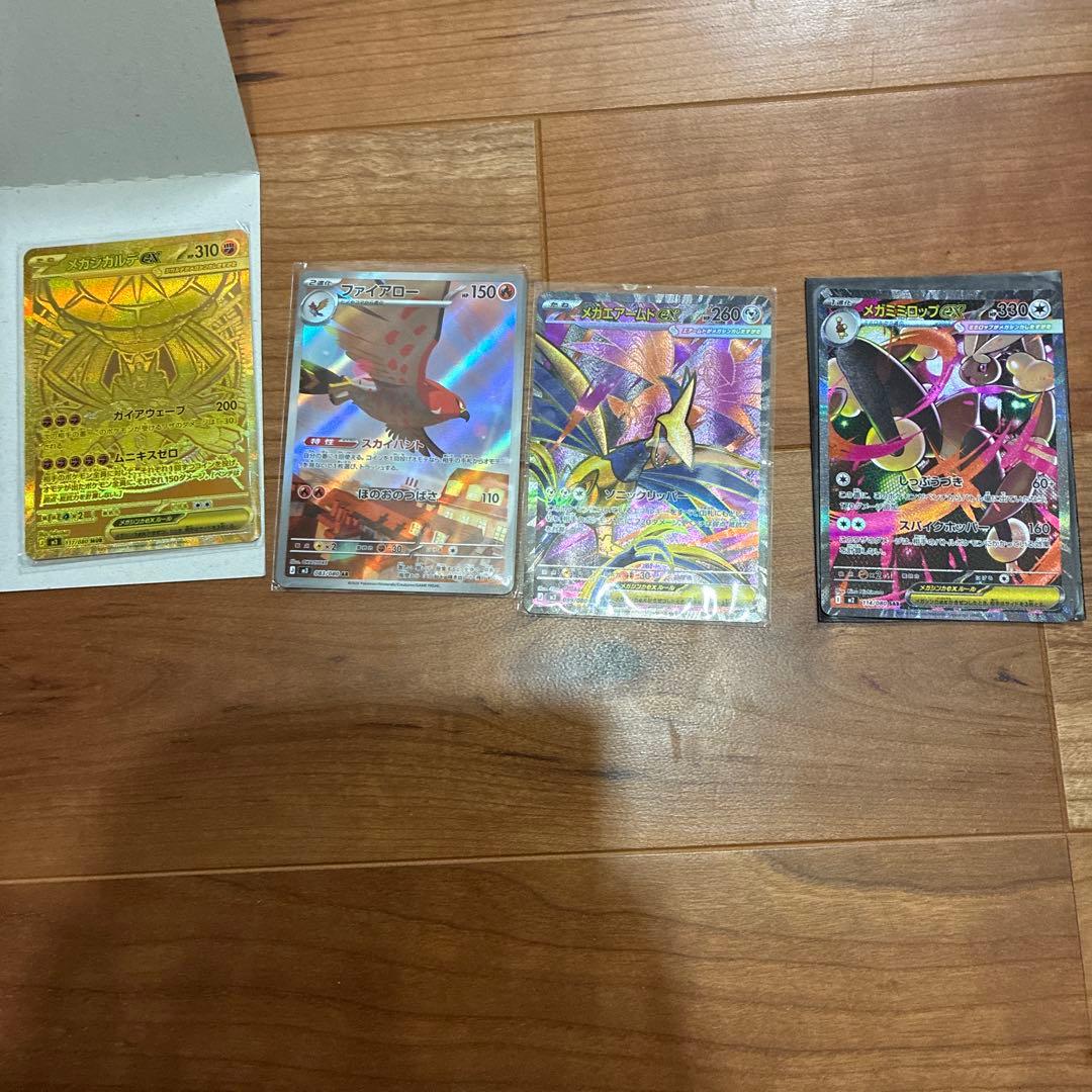 メガジガルデex MUR おまけ付きSAR有り