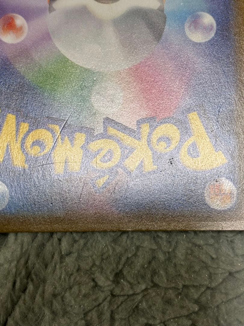 リーリエ SR SM1M コレクションムーン 066/060 ポケモンカード