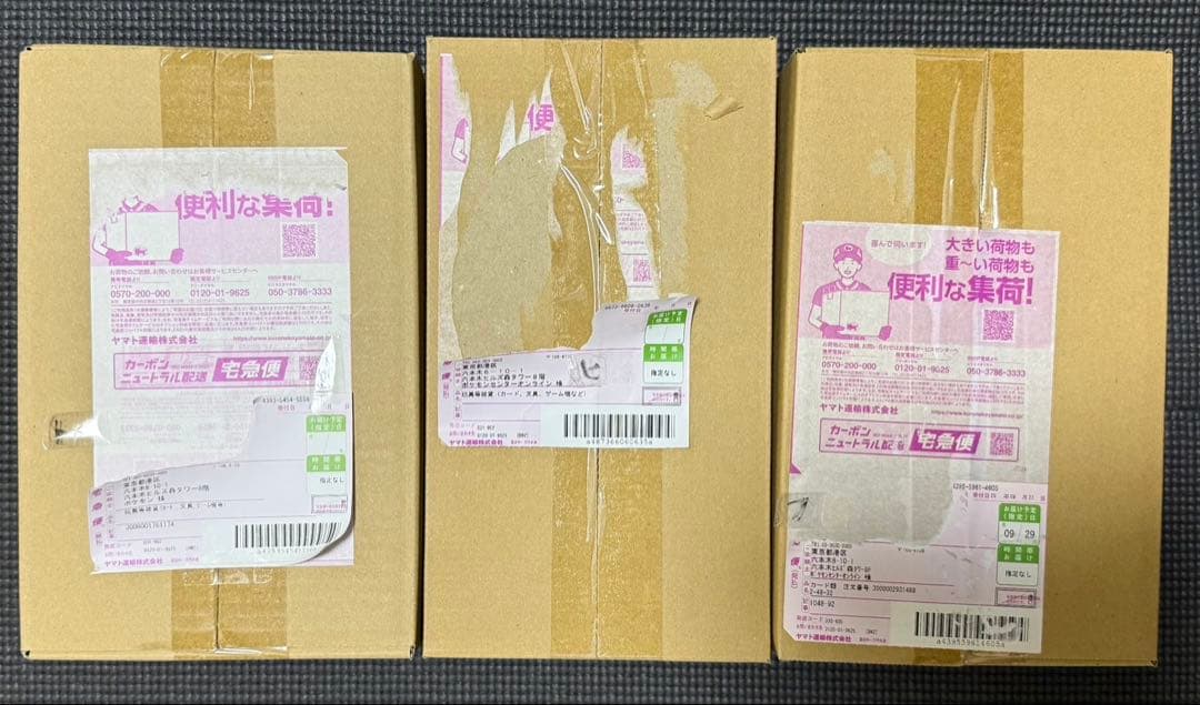 ポケカ スペシャルBOX ポケセン産　未開封　3個　セット　バラ売り不可