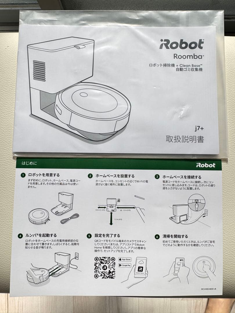 Roomba J7+ 中古品　動作品　ルンバ