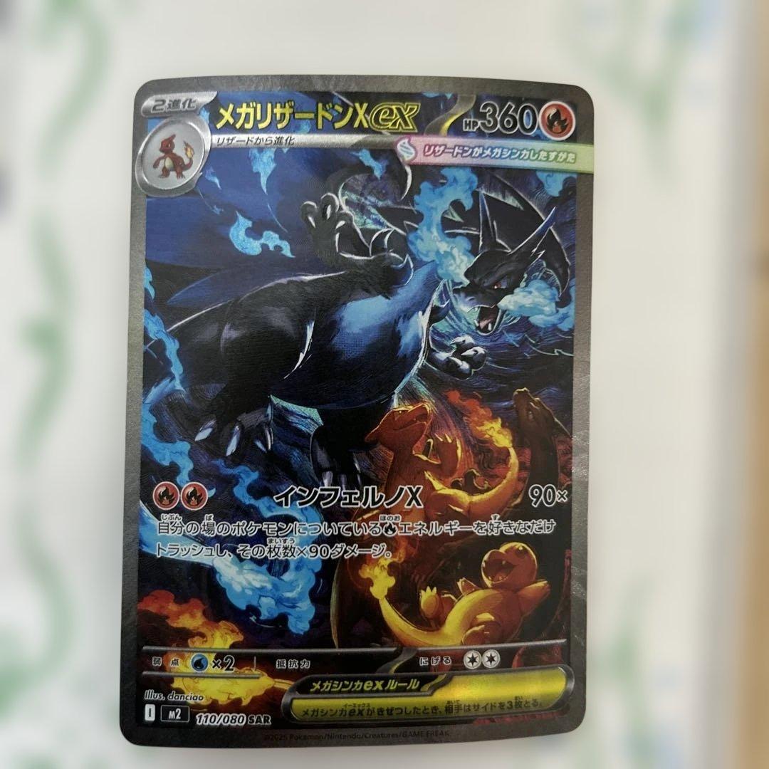 ポケカ リザードンXEX