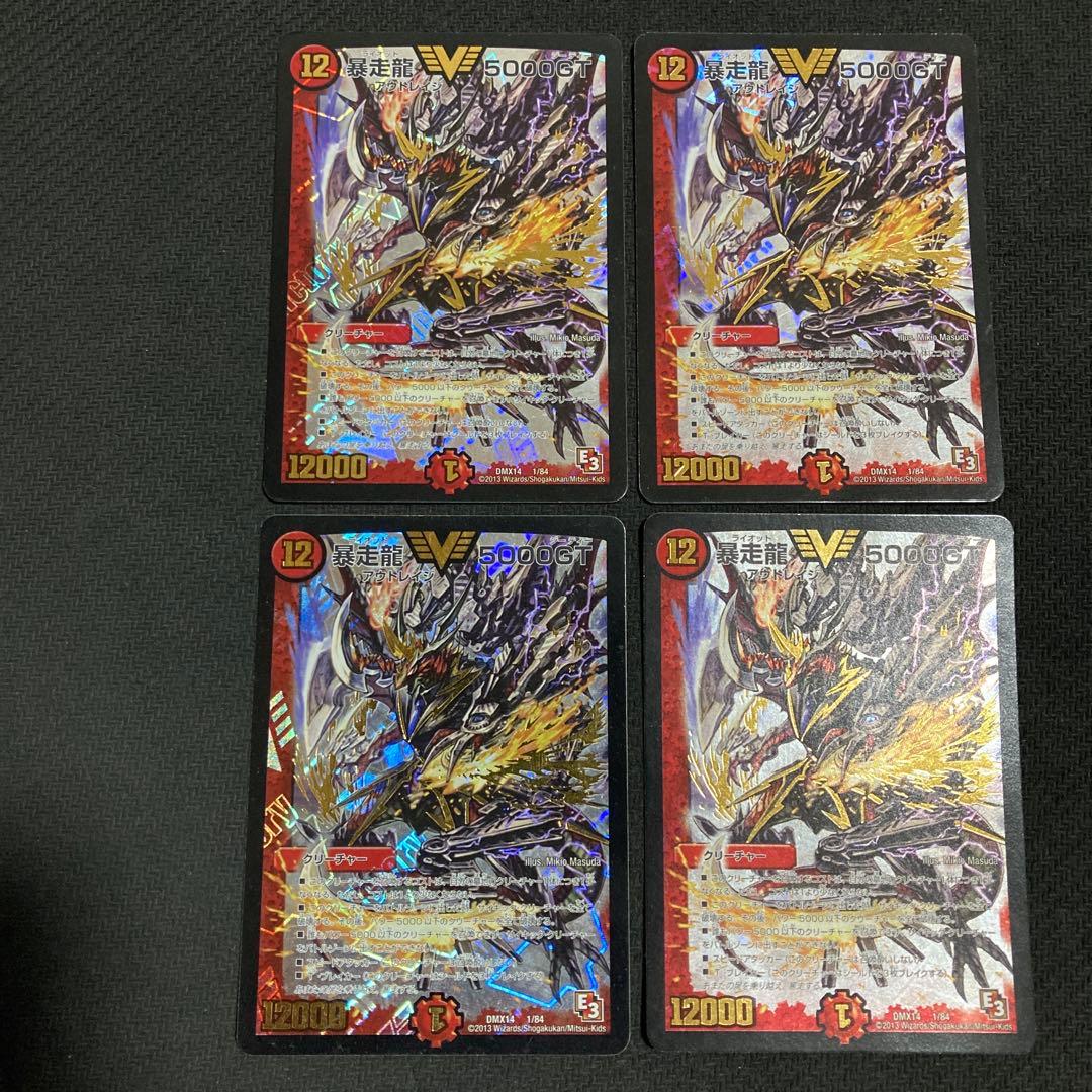 暴走龍5000GT 初期