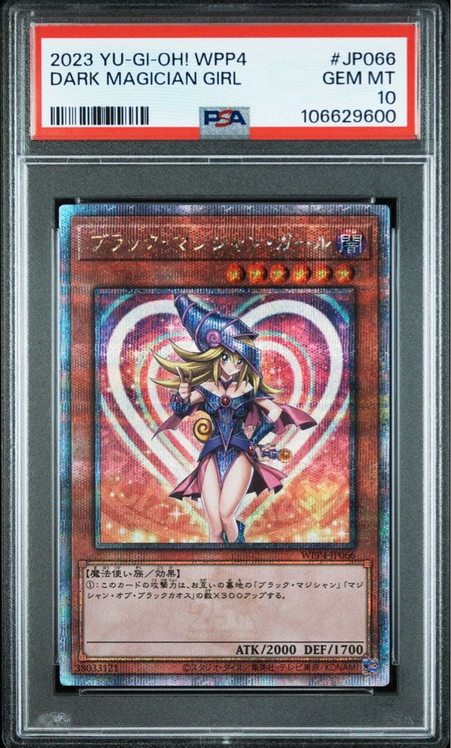 ブラックマジシャンガール　25th PSA10 遊戯王 クォーターセンチュリー