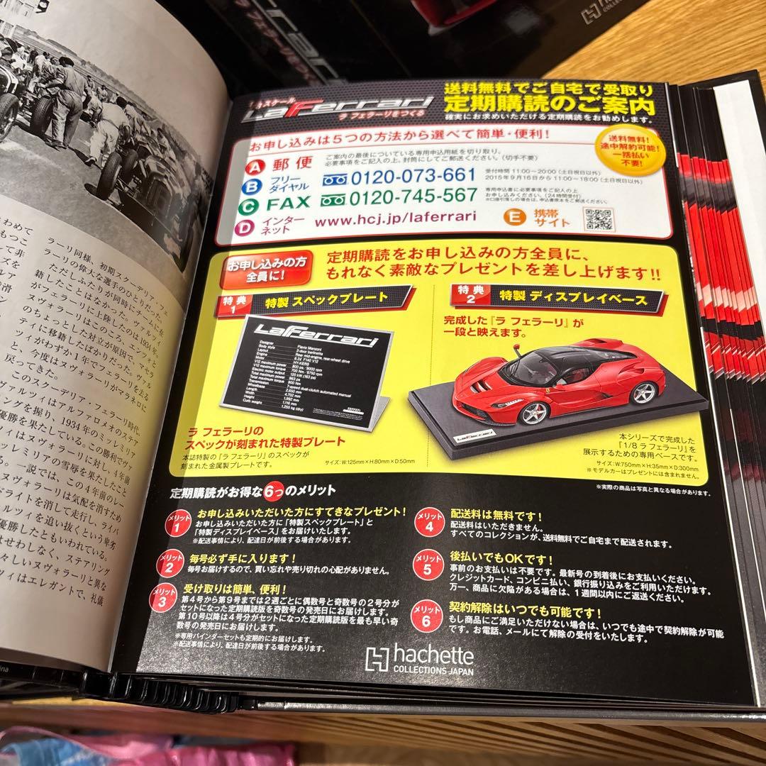 Ferrari LaFerrari 1/8モデル