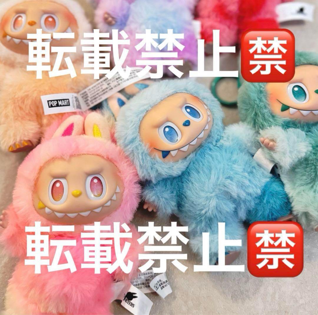 正規品本物★ ラブブ ぬいぐるみ★ POP MART エナジー★