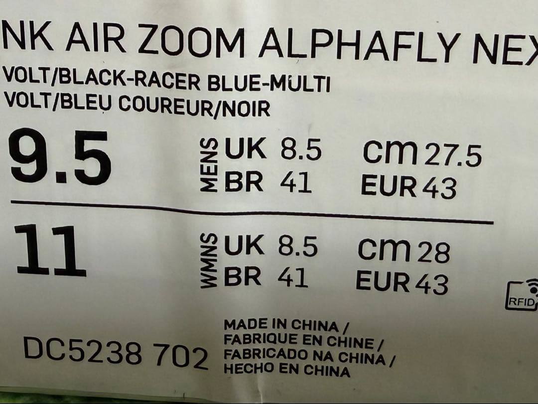 大さん専用NIKE AIR ZOOM ALPHAFLY NEXT% FK