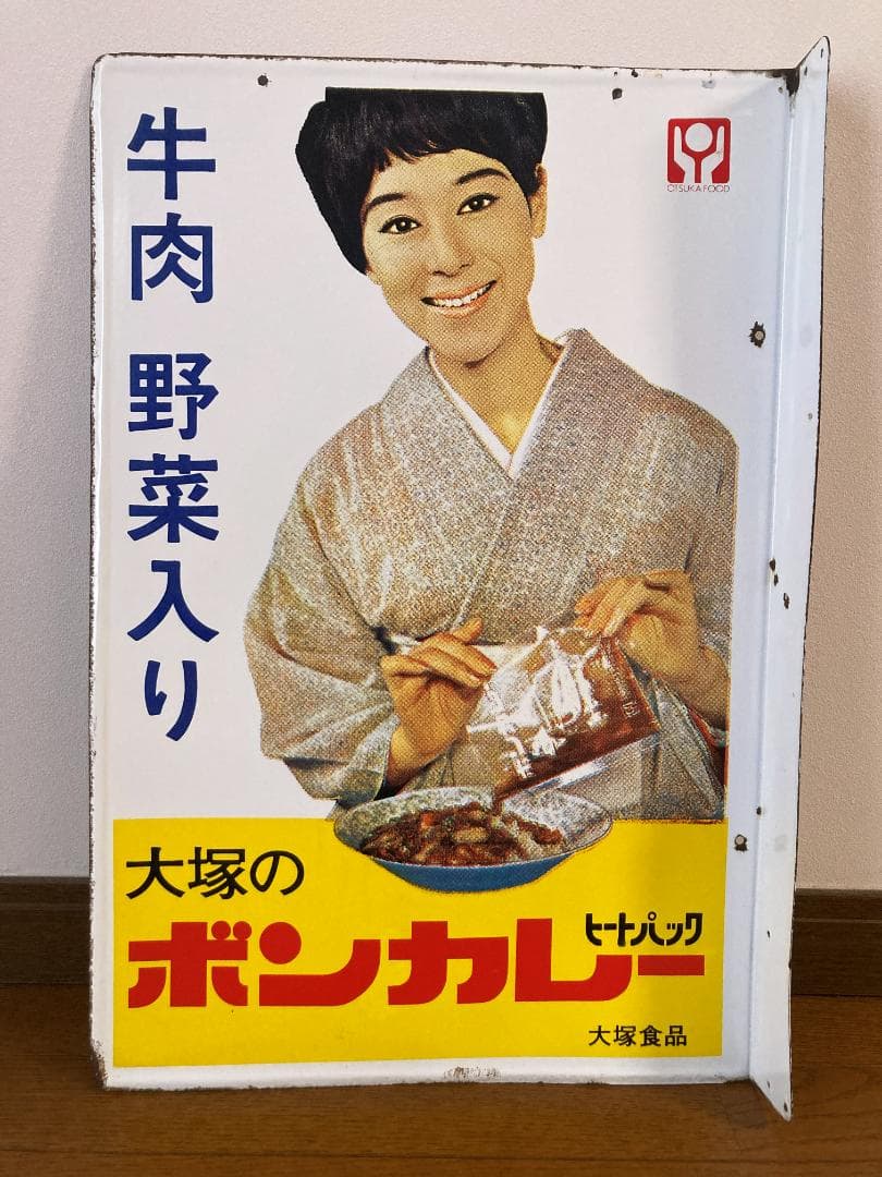 【ブースカ】ボンカレー ホーロー看板