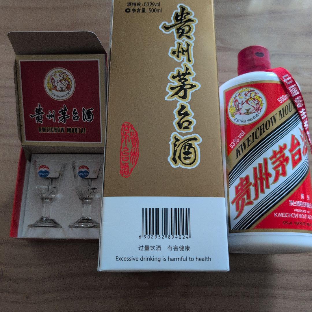 新品未開封　貴州茅台酒（マオタイ酒）