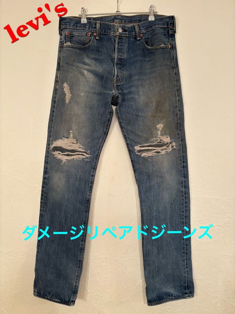 リーバイス501 メキシコ製　W34 L34