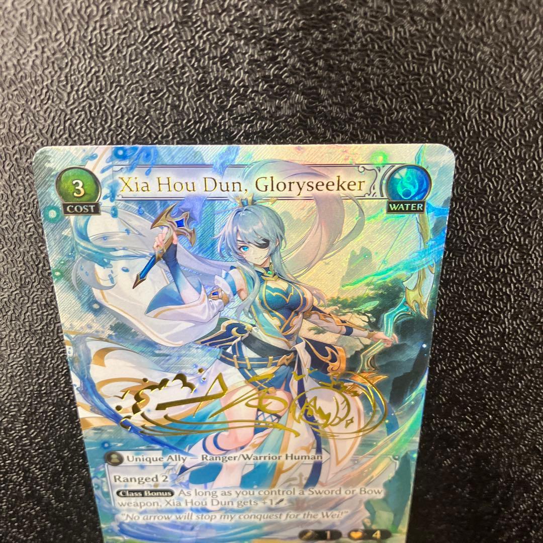 Grand Archive TCG AMB 1st CSR 夏侯惇