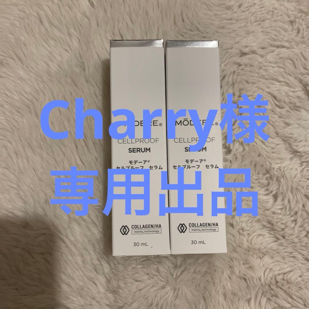 Charryおまとめ出品