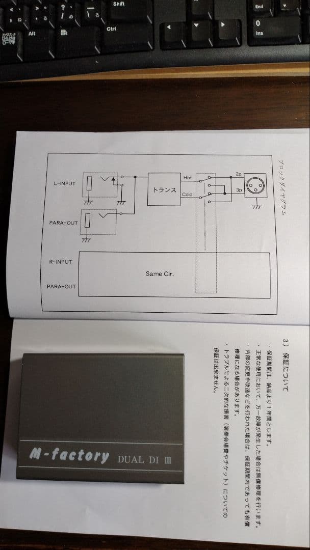 M-factory DUAL DI III アコースティックギター用