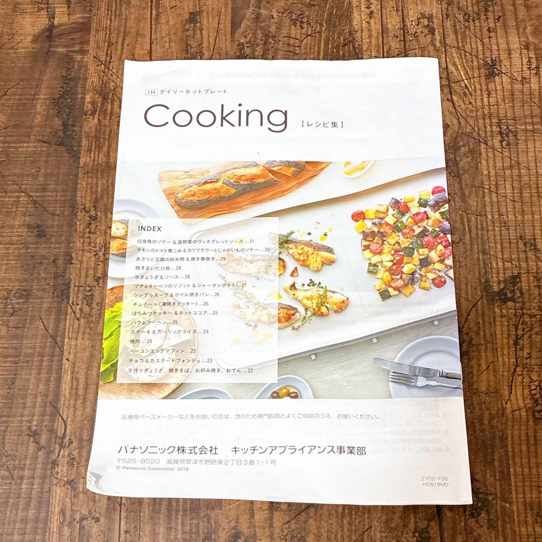 【美品】Panasonic IHデイリーホットプレート KZ-CX1-W 廃盤