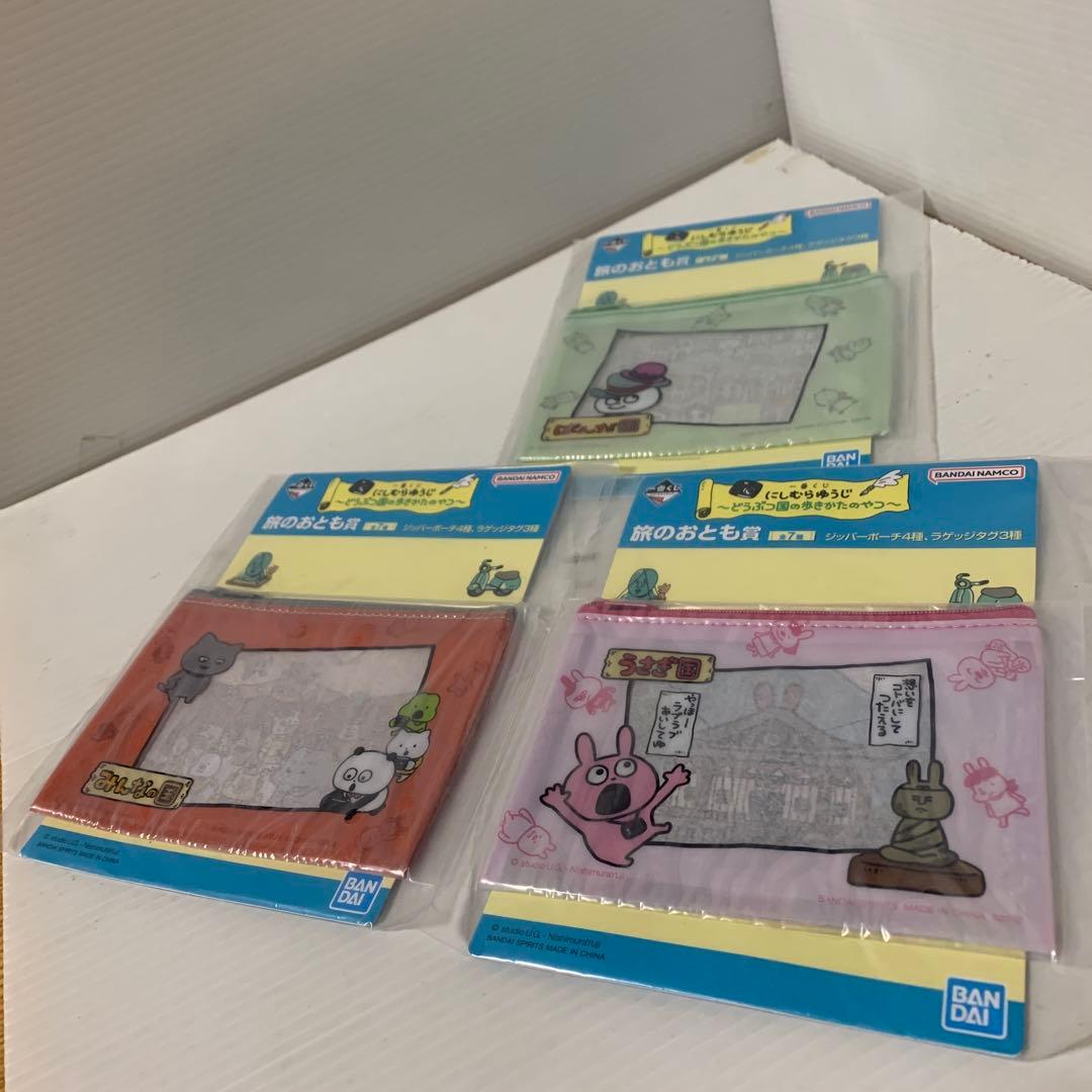 にしむらゆうじ　グッズおまとめ商品