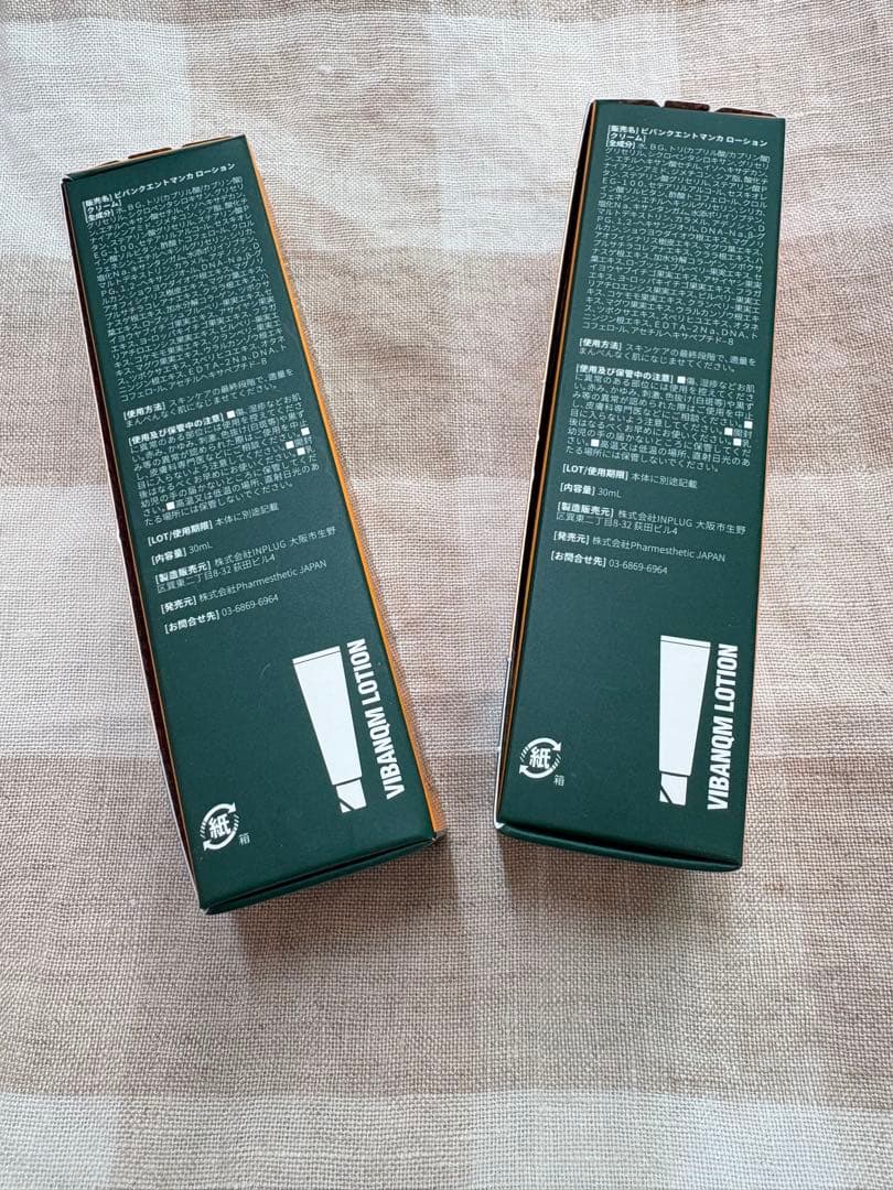 【韓国正規品】ビバンクエントマンカローション　2本セット