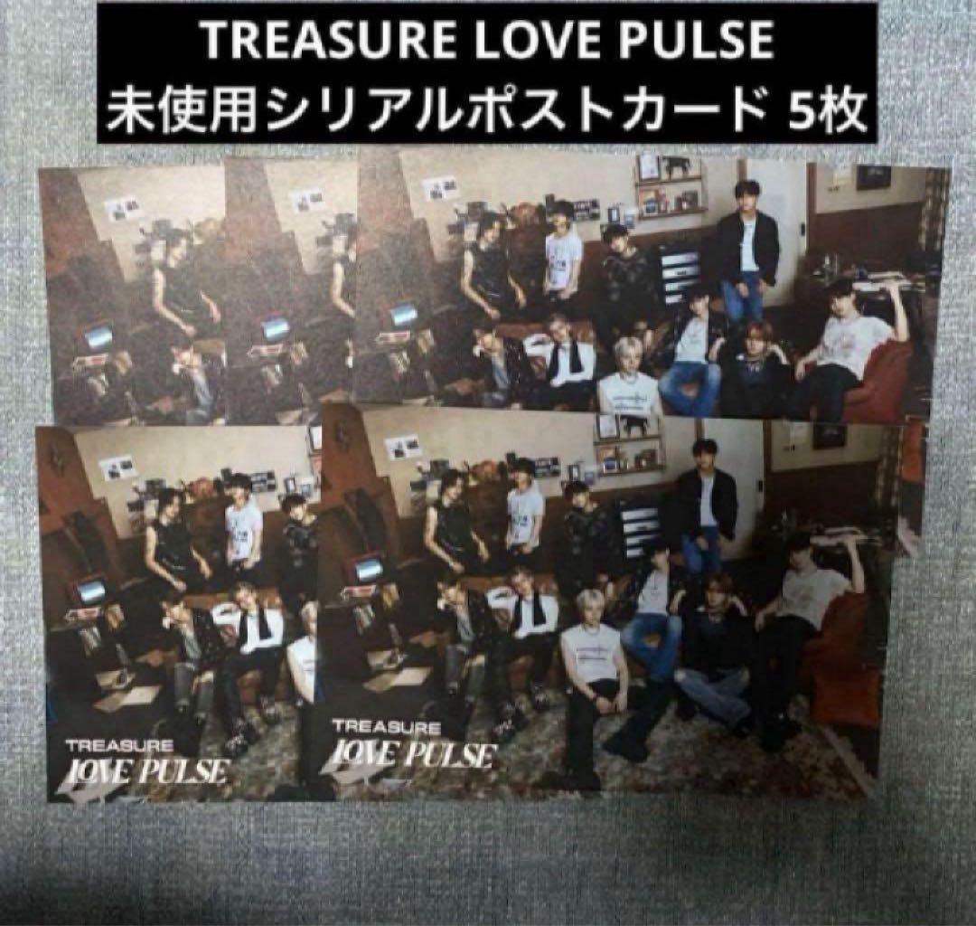 ⑤TREASURE LOVE PULSE ポストカード 5枚