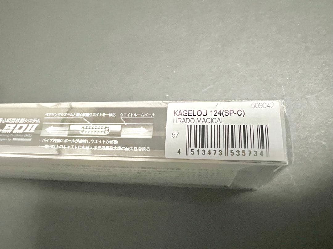 【入手困難】 メガバス カゲロウ124F 浦戸マジカル ウラドマジカル SP-C