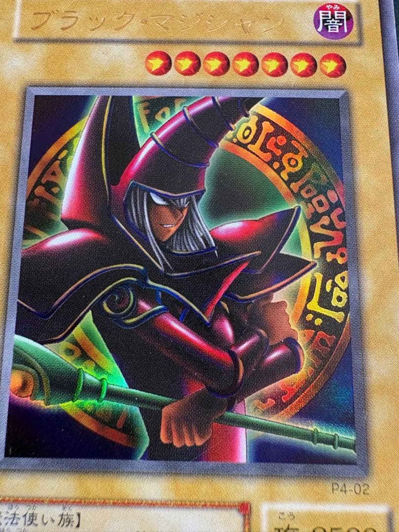 ブラック・マジシャン (遊戯王)