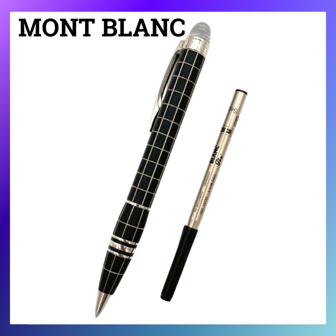モンブラン メタル スターウォーカー メタルラバー ボールペン 筆記確認済 黒