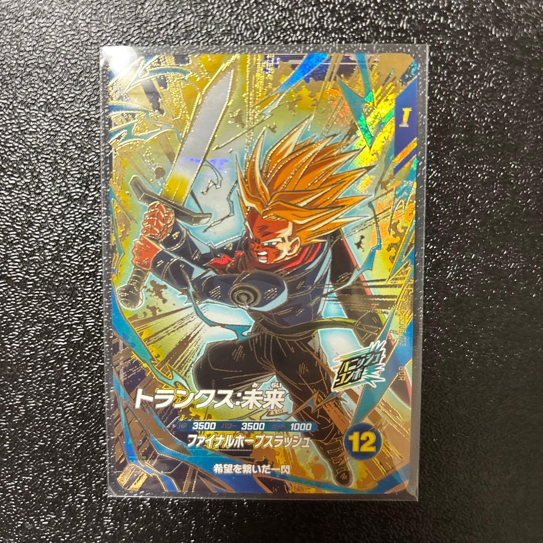 ドラゴンボールダイバーズ4枚セット ベジットSEC トランクス:ゼノGOR他