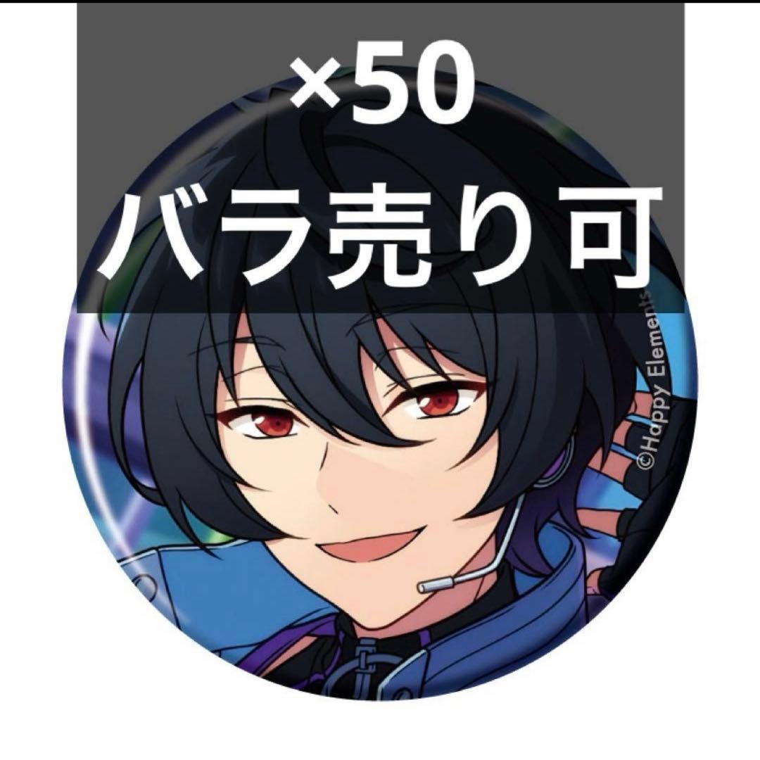 ②　あんスタ　コレクション缶バッジ　凛月