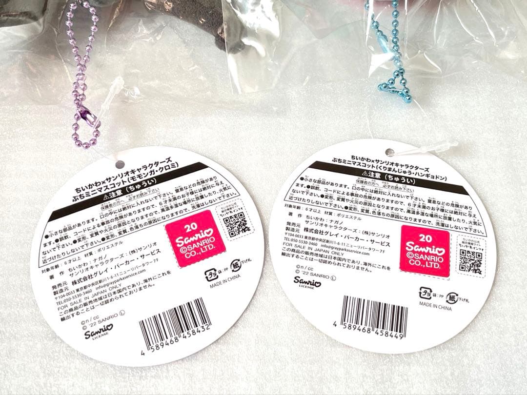 ちいかわ サンリオ キャラクターズ マスコット 全7種 セット ぬいぐるみ