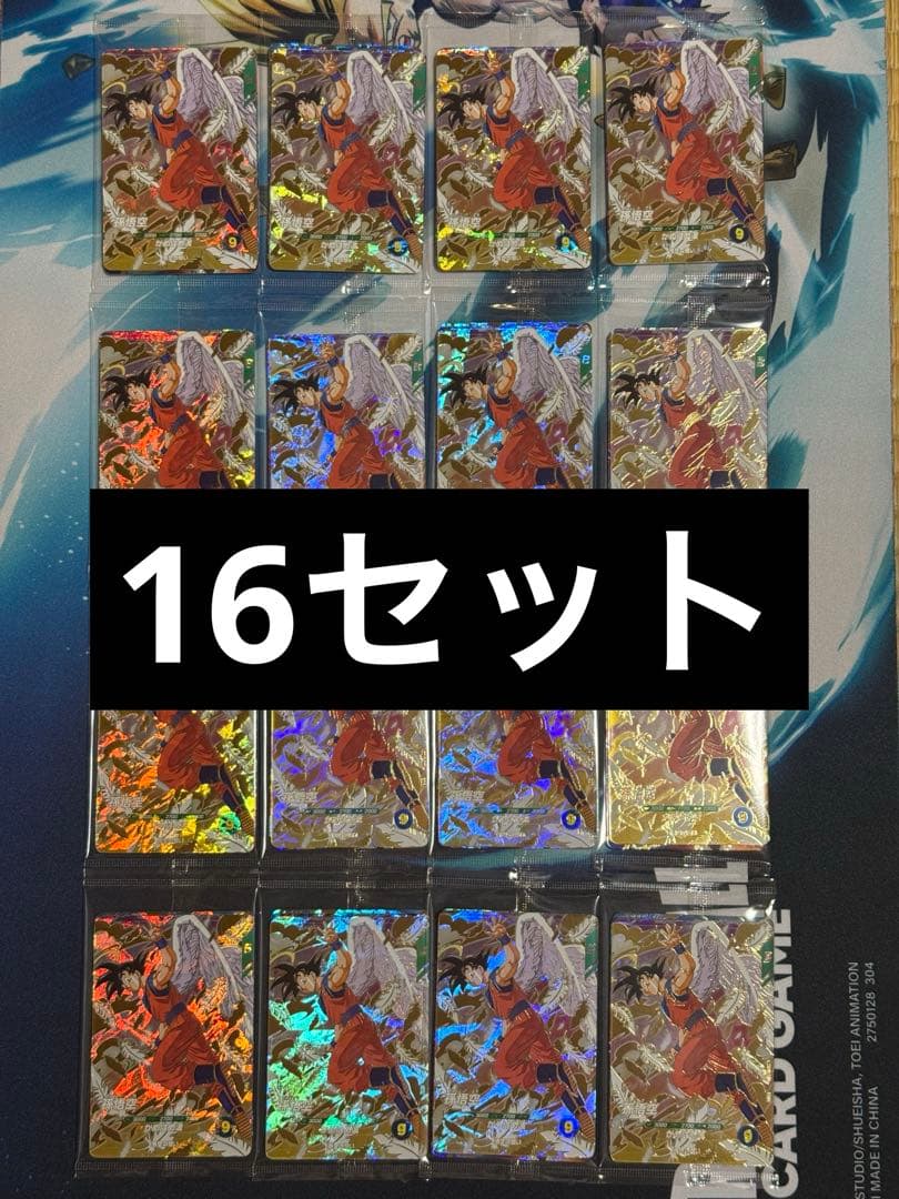 ドラゴンボールダイバーズ 配布　プロモ　GDR 3種セット　16セット　新品