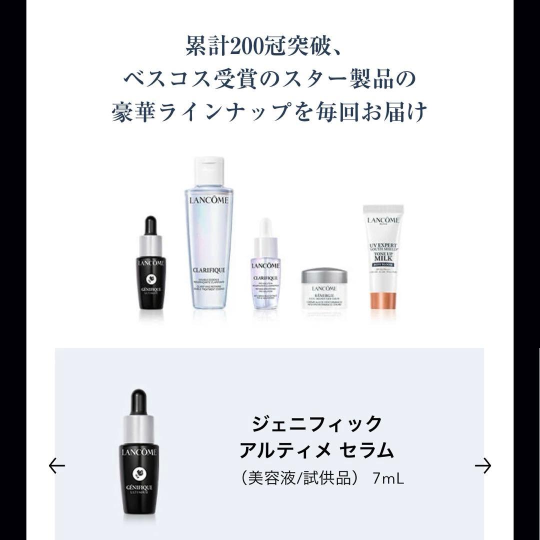 ジェニフィックアルティメセラム　レフィル50ml