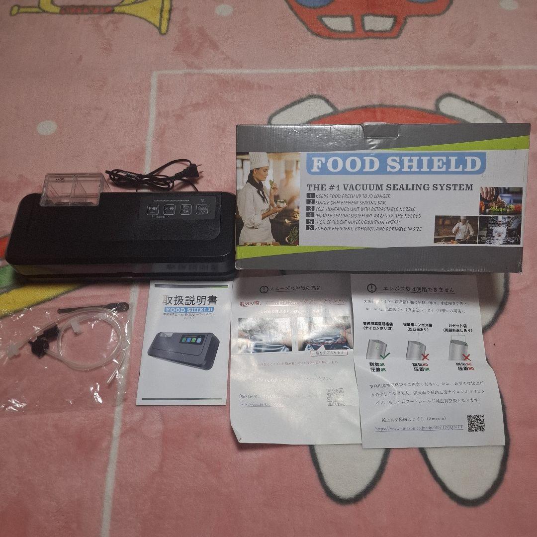 FOOD SHIELD 真空包装システム
