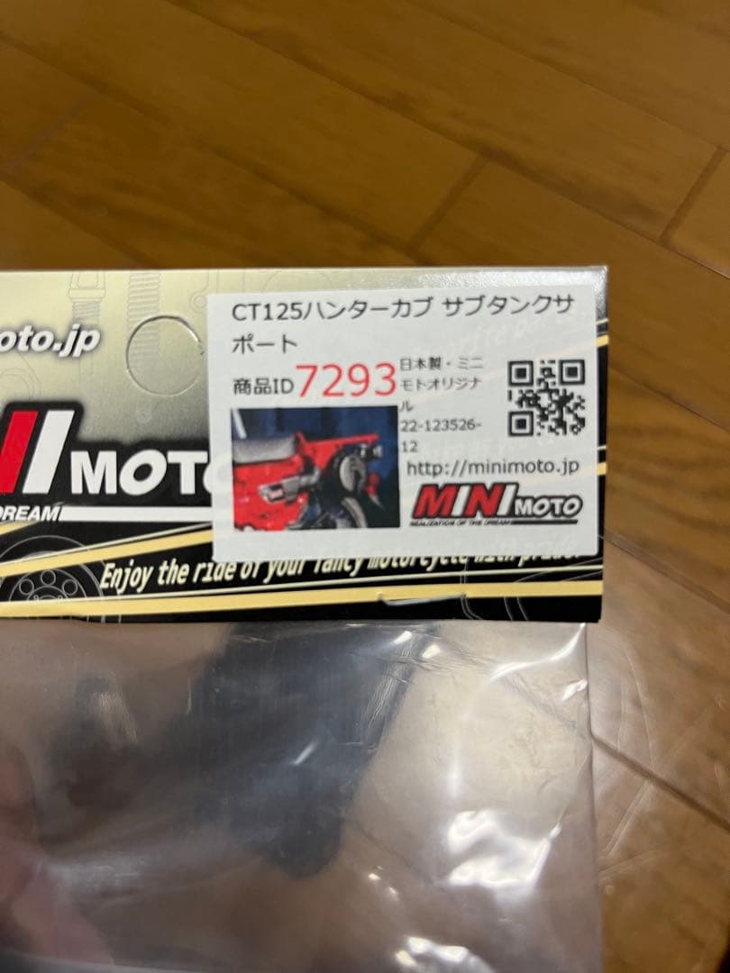 【値下げ不可】ハンターカブct125サブタンクセット貴重