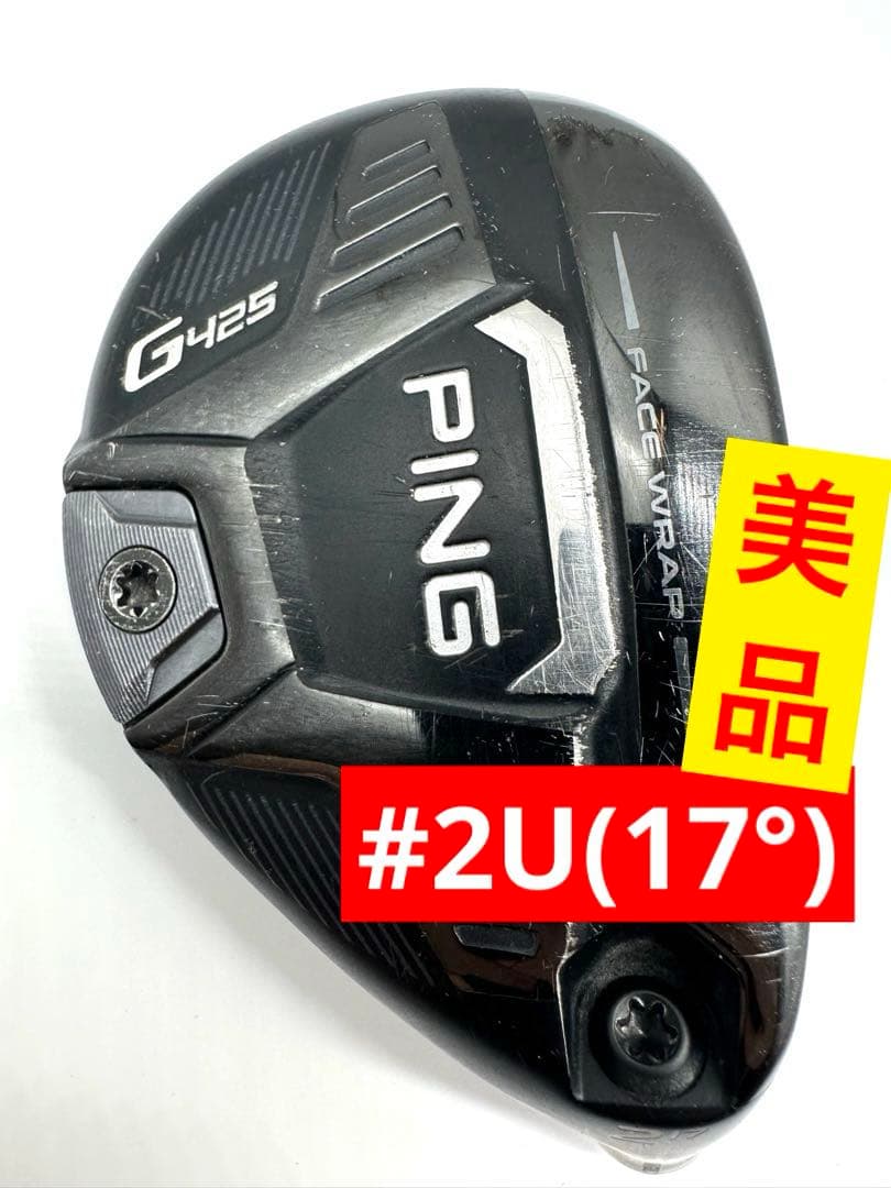中古美品／PINGピン｜G425ハイブリッド2番UT17度｜ヘッドのみ