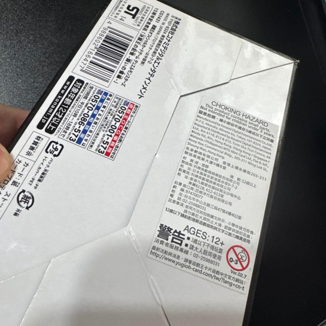 【コレクション品放出】遊戯王15周年記念商品 決闘王の記憶 -闘いの儀編-