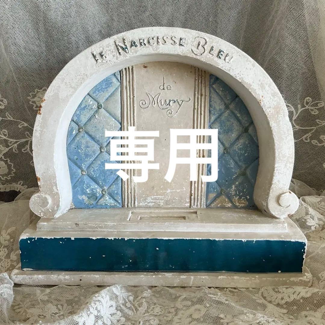 ♡専用♡フランスアンティーク　プレゼントワール　香水　パフューム　ビスクドール