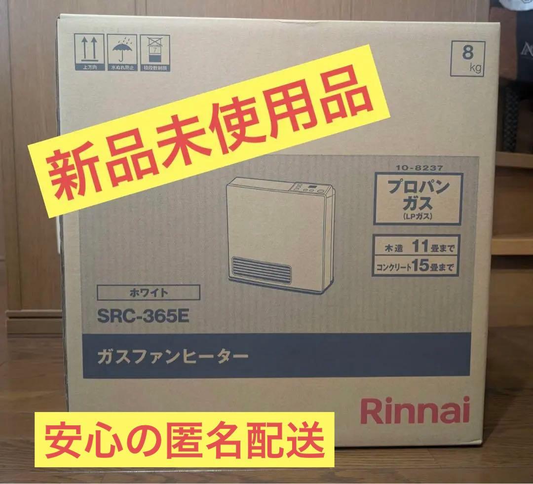 Rinnai ガスファンヒーター LPガス SRC-365E 新品 リンナイ