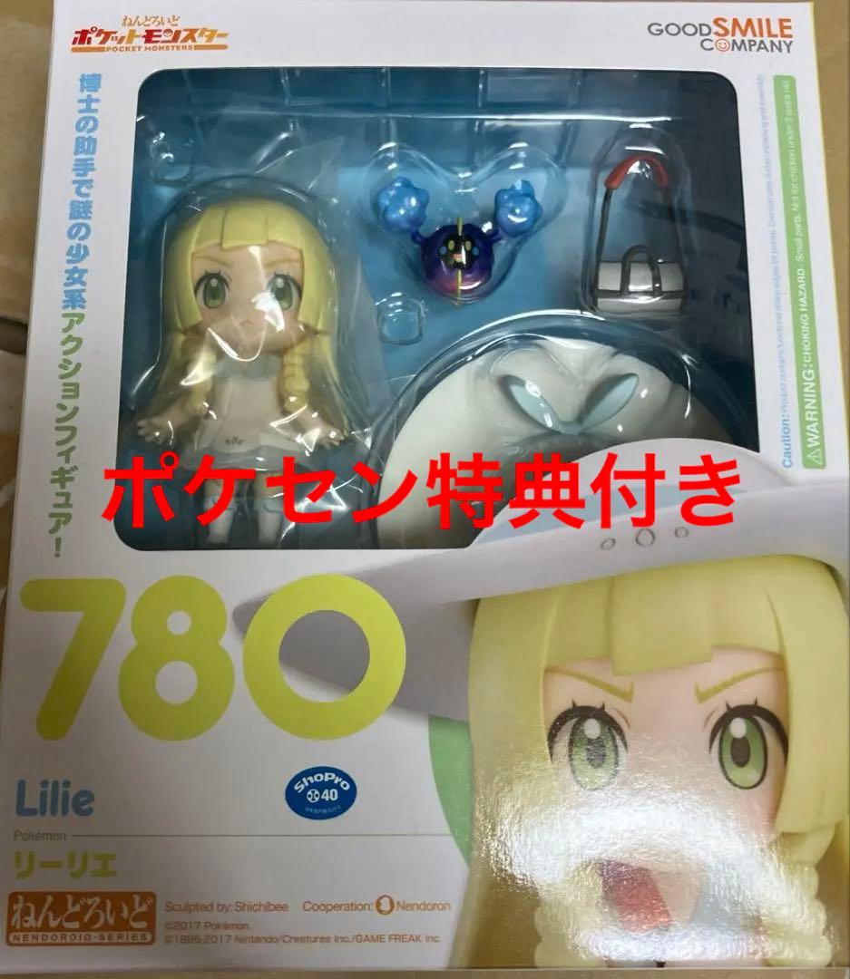 ねんどろいど780 リーリエ　ポケモンセンター限定　ピッピにんぎょう　フィギュア