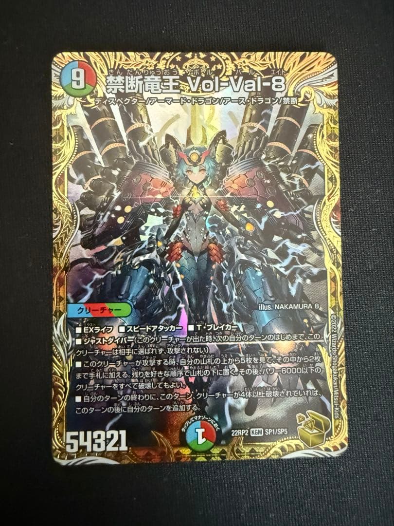 デュエマ　禁断竜王Vol-Val-8 金トレジャー