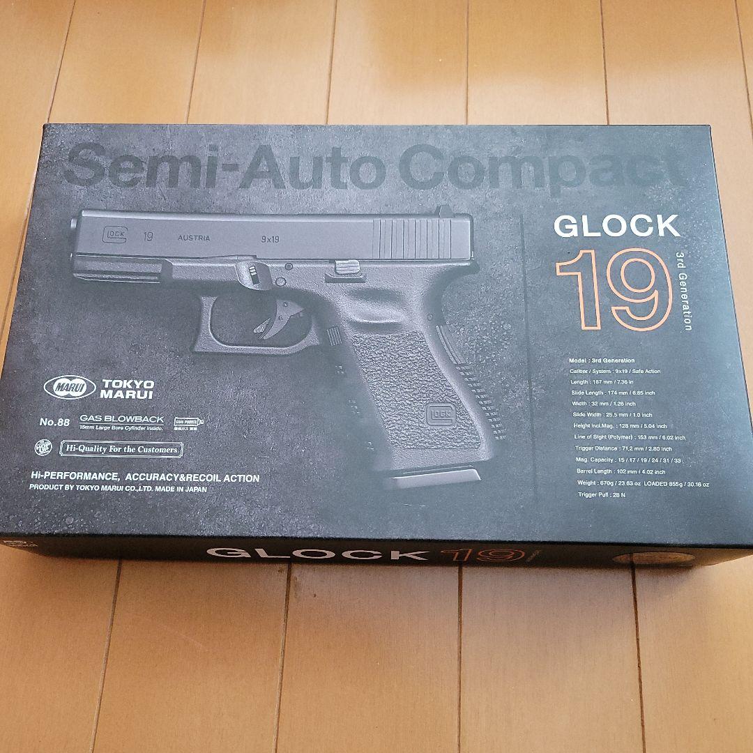 東京マルイ GLOCK 19 ガスガン