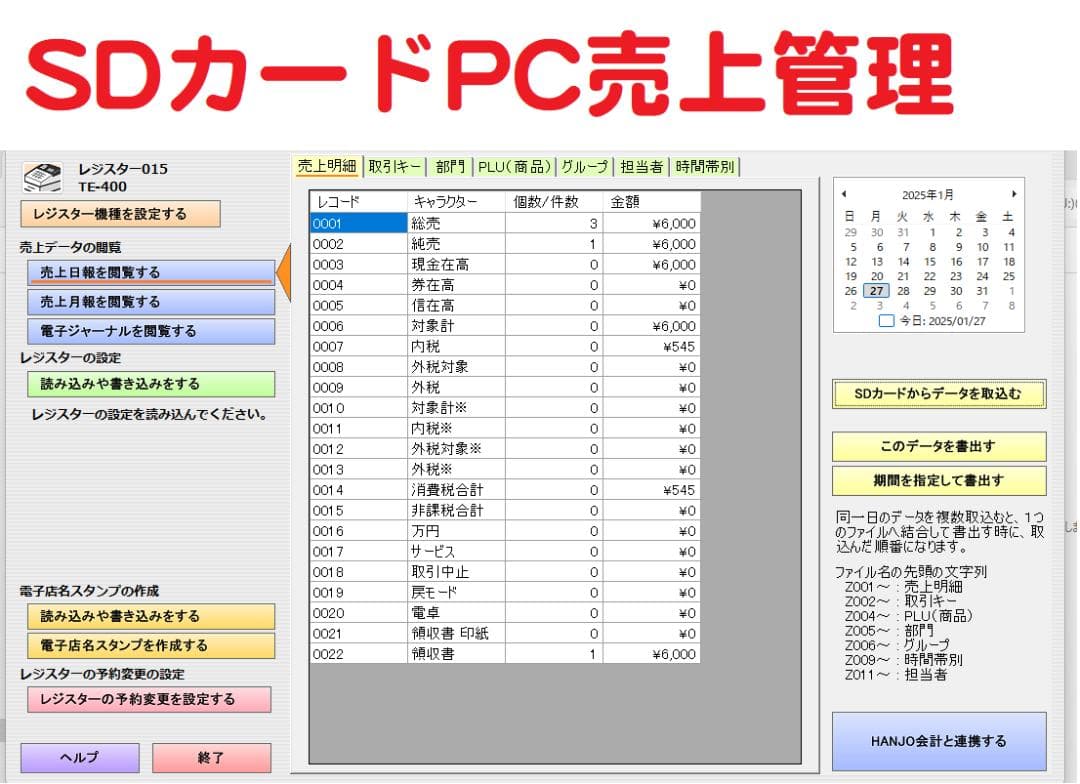 人気の黒2021年製1212設定無料キャッシュレスカシオSR-S200レジスター