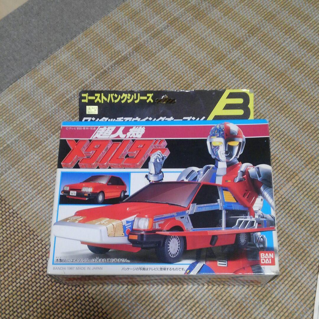 ゴーストバンクシリーズ　超人機メタルダー　メタルチャージャー