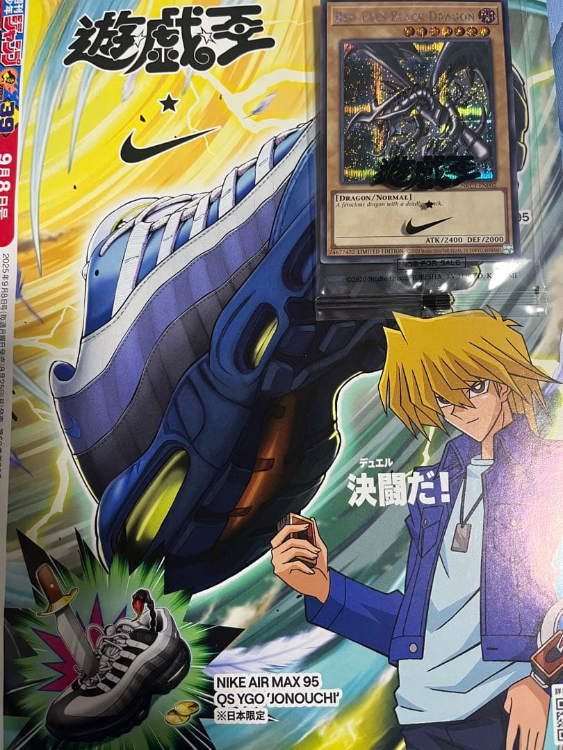 センタリング◎ 遊戯王 NIKE レッドアイズ・ブラックドラゴン 限定版　③