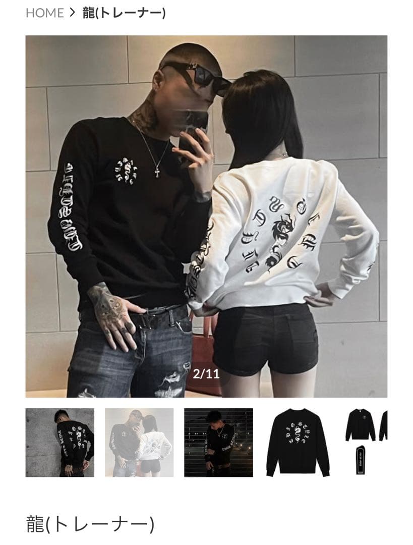 thug Styleトレーナー