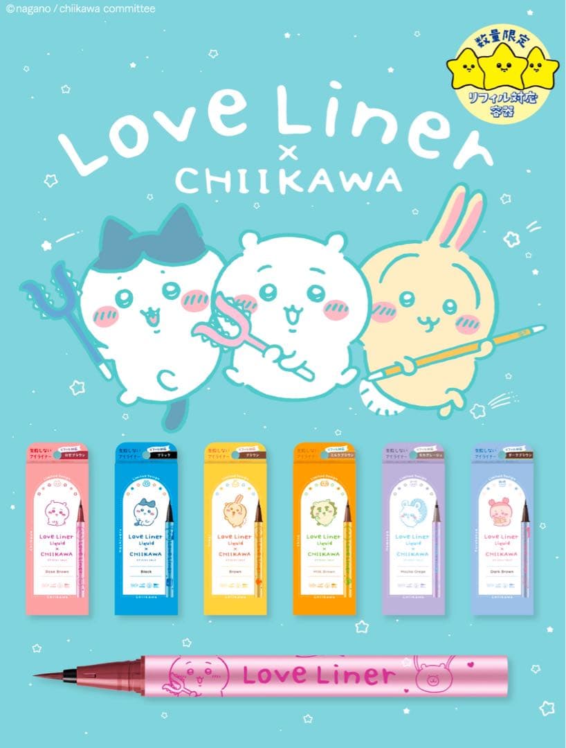Love Liner ラブライナー数量限定ちいかわデザイン 全6色セット