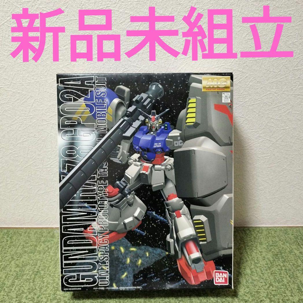 バンダイ MG GUNDAM RX-78 GP02A 1/100 ガンプラ