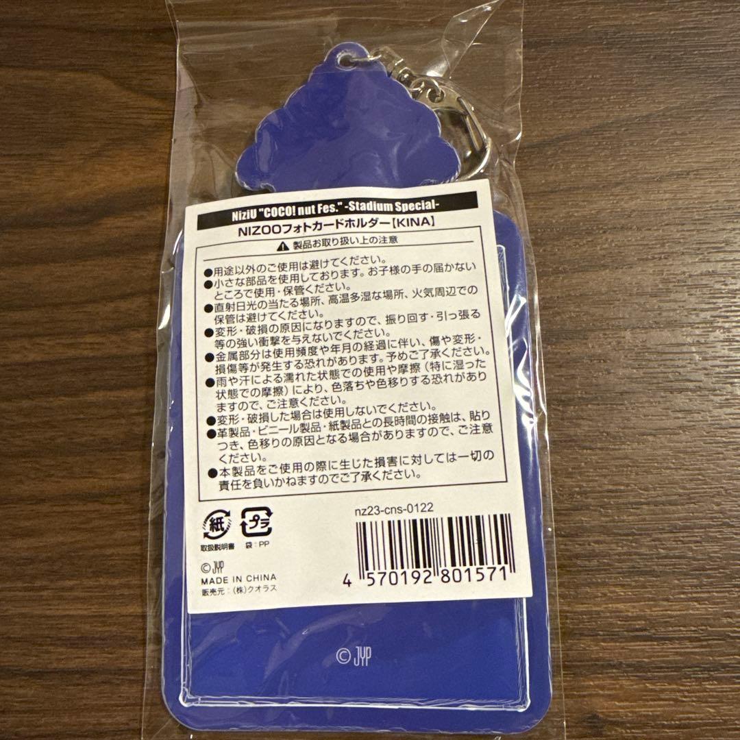 【専用】 NiziU NIZOO フォトカードホルダー 3点セット
