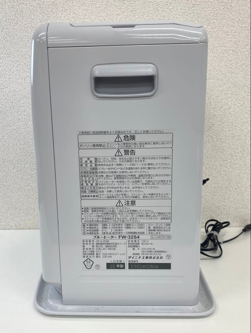 Dainichi ダイニチ FW-32S4 石油ファンヒーター 2023年製